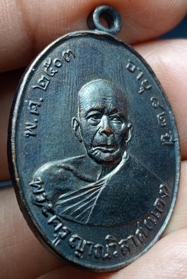 เหรียญรุ่นแรกหลวงพ่อแดงวัดเขาบันไดอิฐปี2503 5