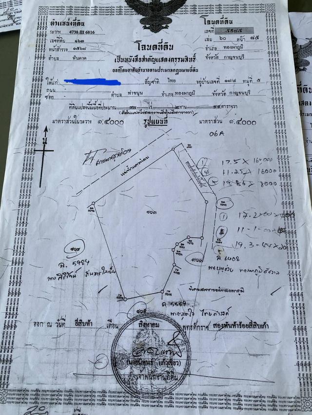 ที่ิดินพร้อมสวนทุเรียน จ.กาญจนบุรี อ.ทองผาภูมิ 2