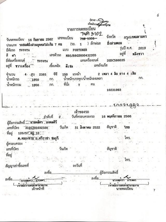 TOYOTA FORTUNER 2.4 G ปี 2019 (โฉมปี 15–ปัจจุบัน) 17