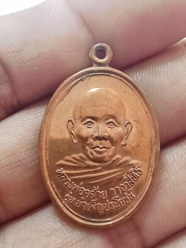 พระเครื่องเครื่องราง