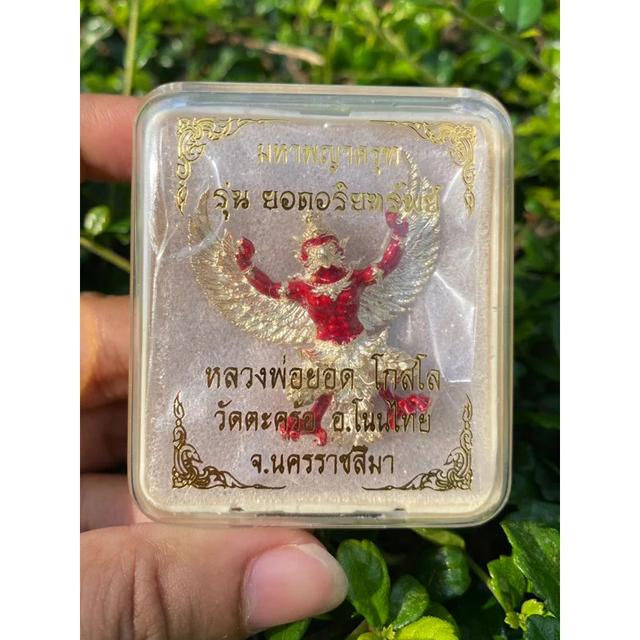 Phaya Garuda Twin-Tone Amulet – Rise with Power & Wealth!