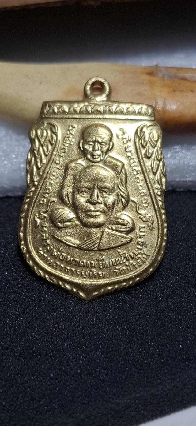 เหรียญพระเครื่องเก่า