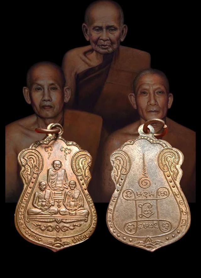 เหรียญสามอดีตวัดหนัง
