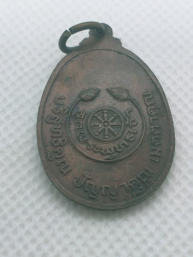 097 เหรียญพระพุทธชินราช รักษาตลอดชีวิต