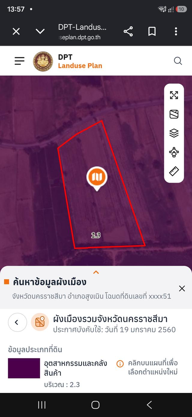 ขายที่ดินผังม่วง อ.สูงเนิน จ.นครราชสีมา ทำเลอุตสาหกรรม ราคาจับต้องได้ เจ้าของขายเอง! 7