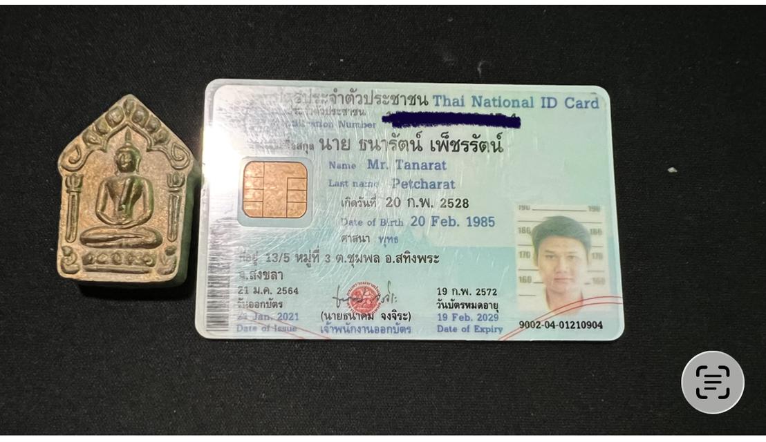 ขุนแผนระฆังทอง ปี 57