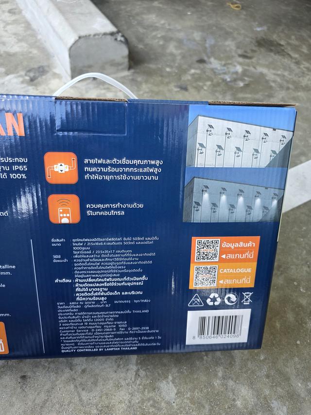 ไฟ Solar ยี่ห้อ Lamptan 50w ของใหม่ ๆ เดิมๆ พร้อมกล่อง ขายขาดทุนให้ครับ พร้อมส่ง รูปที่ 7
