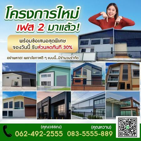 ขายที่ดินพร้อมรับสร้างโรงงานใหม่ ใกล้ถนนใหญ่ มีครบจบในที่เดียว 9