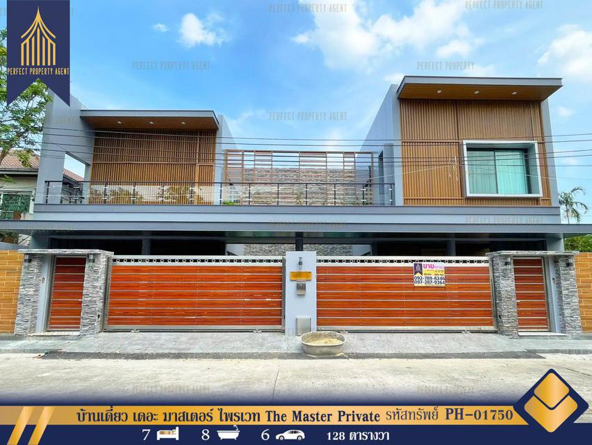 บ้านเดี่ยว The Master Private 128 ตารางวา Fully-Furnished ศรีนครินทร์ สวนหลวง  128 ตร.วา 1