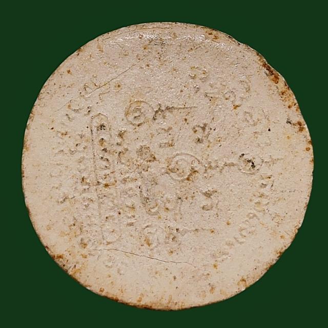 ปิดตา หลวงพ่อกลั่น วัดอินทราวาส อ่างทอง 2