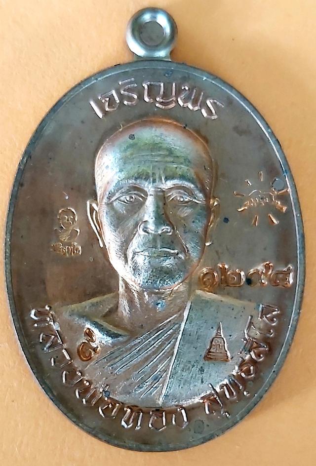 เหรียญเจริญพร รุ่นแรก หลวงพ่อทอง สุทธฺสีโล เนื้อทองแดงผิวไฟ ปี 2556