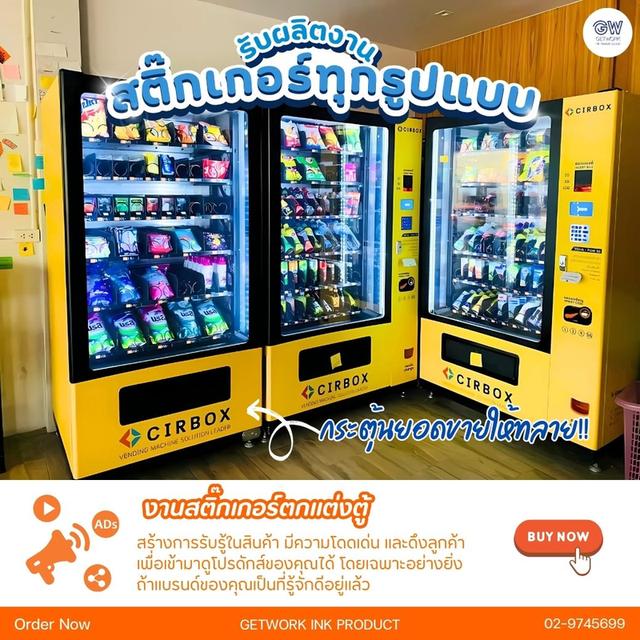 รับผลิตสติ๊กเกอร์ตกแต่งร้าน รับออกแบบบ Inkjet ทุกประเภท รับทำสติ๊กเกอร์ฝ้า ฟิล์มฝ้าติดกระจก สติ๊กเกอร์ตัดลายตกแต่ง สร้างลูกเล่นกิมมิกให้โดดเด่นได้