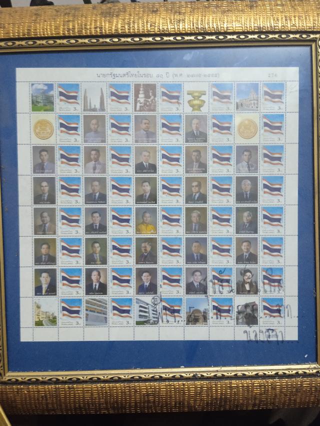 สแตมป์เก่านายกรัฐมนตรีประเทศไทย รูปที่ 2
