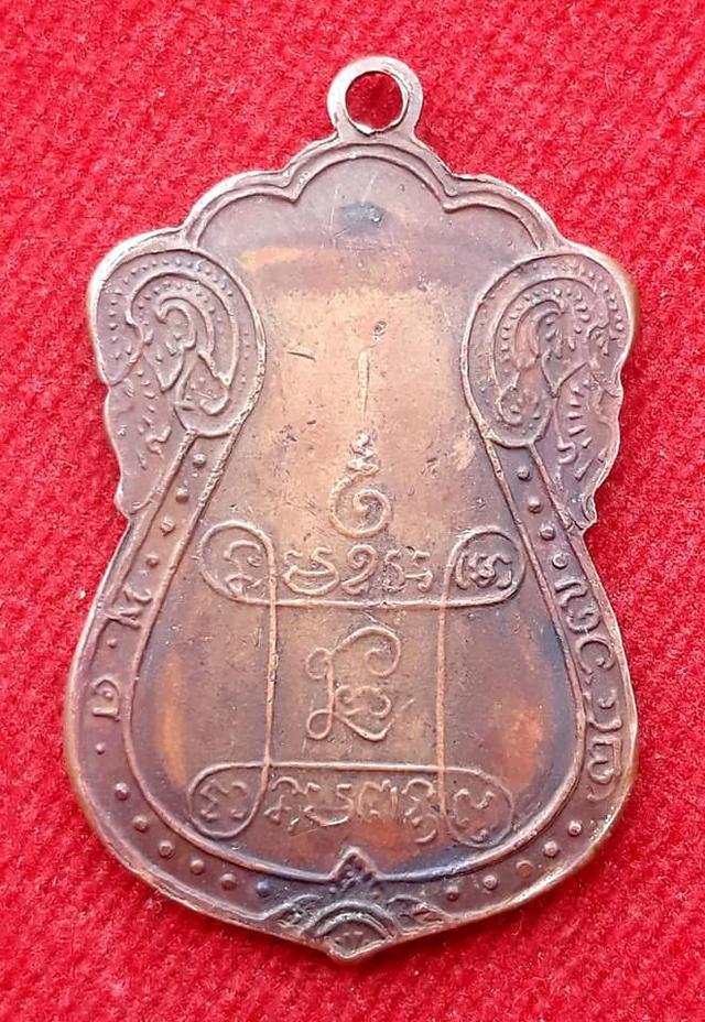 เหรียญหลวงปู่เอี่ยม วัดหนัง เนื้อทองแดง ปี2467 ขอบตัด