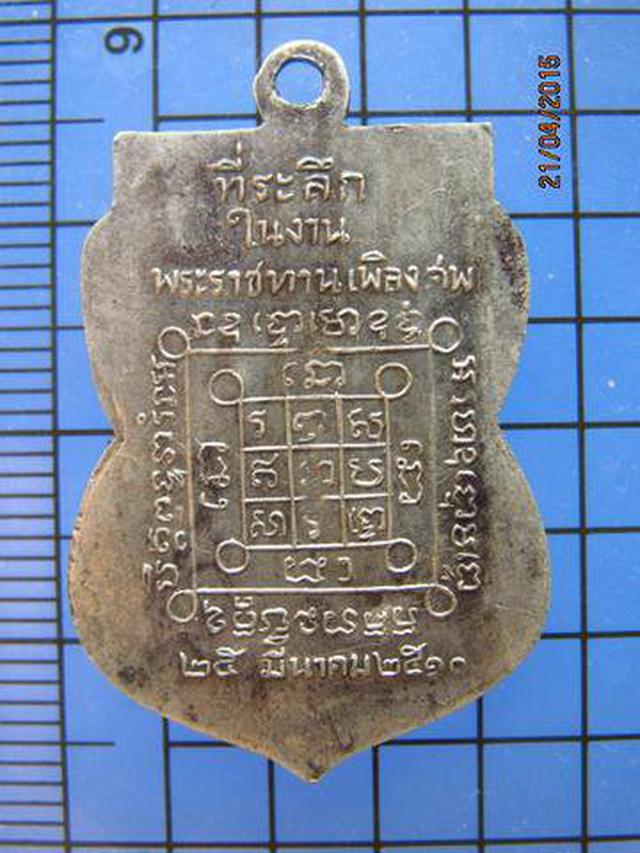 1803 เหรียญพระมหาพุทธพิมพาภิบาล (วร โสภโชติ) วัดไชโย ปี 2510 1
