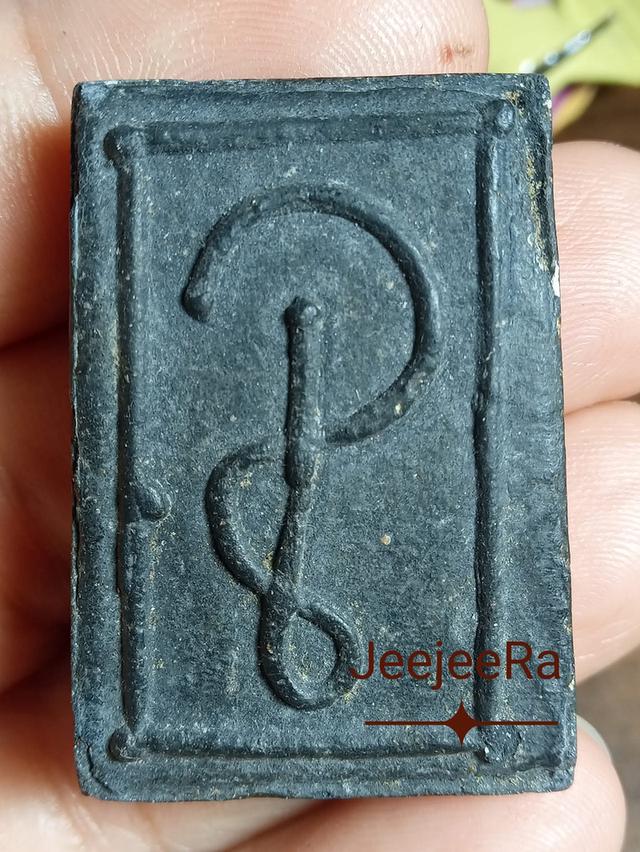 พระเนื้อว่านไพลดำหลวงปู่สอนรุ่นแรกวัดหนองเหล็กมหาสารคามเกจิดังคะ รูปที่ 2