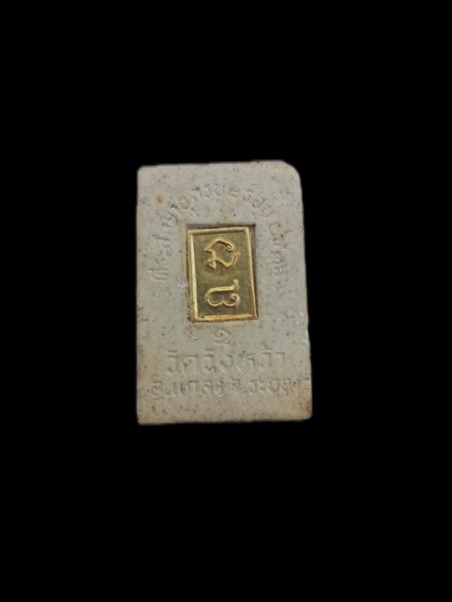 พระสมเด็จอายุครบ8รอบ หลวงปู่คร่ำวัดวังหว้า