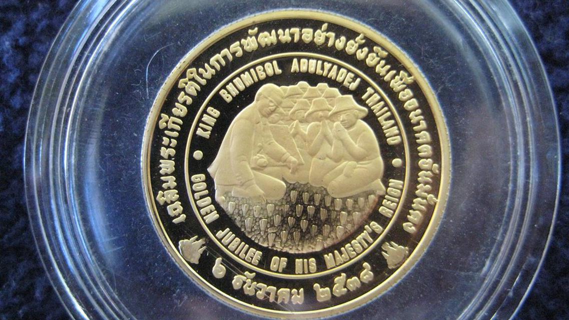 เหรียญกษาปณ์ที่ระลึก ทองคำขัดเงา ชุดอะกริคอลา ปี 2538 (ผลิตประมาณ 2,500 เหรียญเท่านั้น) 2