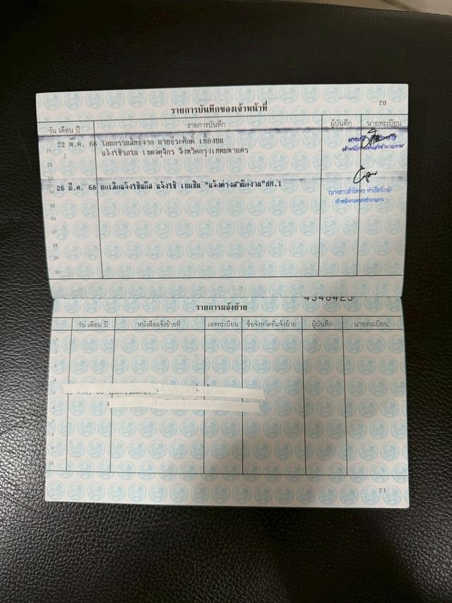 HONDA ACCORD 2.4 EL NAVI (G8) ปี 2009 ไมล์ 289,xxx km. 19