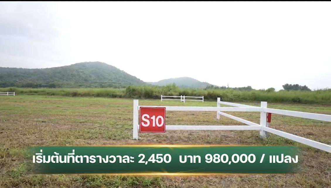 ที่ดิน ชะอำ เพชรบุรี ขนาด 1 ไร่ 980,000 บาท