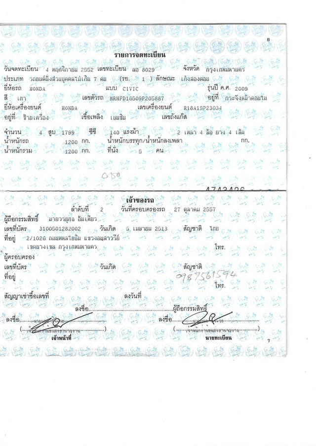 Honda Civic Fd MNC 1.8S AS สีเทา ปี 2009 มือเดียวป้ายแดง สภาดีมากๆ 18