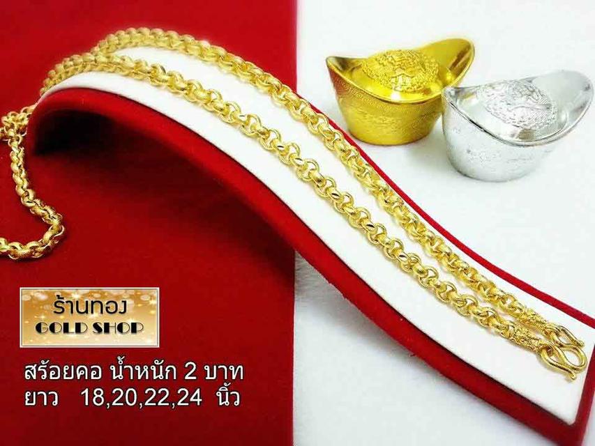 สร้อย สร้อยคอ สร้อยทอง สร้อยคอทอง สร้อยคอทองคำ สร้อยข้อมือ สร้อยข้อมือทอง สร้อยข้อมือทองคำ แหวน แหวนทอง แหวนทองคำ ทอง ทองคำ เครื่องประดับเศษทอง รูปที่ 4