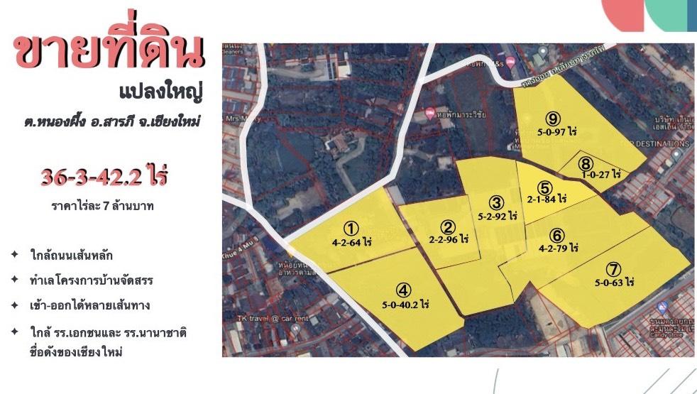 ขายที่ดินทำเลสวย แม่ปิง หนองผึ้ง สารภี เชียงใหม่ 1