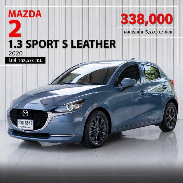 #MAZDA MAZDA2, 1.3 Sport S Leather ปี 2020