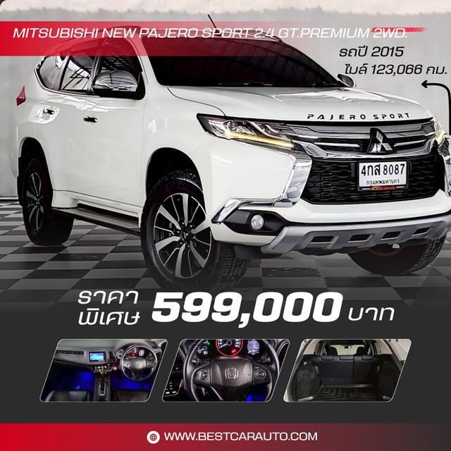 MITSUBISHI NEW PAJERO SPORT 2.4 GT.PREMIUM.2WD ปี 2015 เกียรออโต้ AT สีขาว