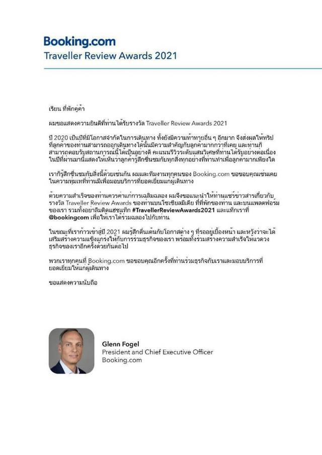 บ้านพร้อมอยู่ อำเภอเมือง จังหวัดเพชรบูรณ์ 8