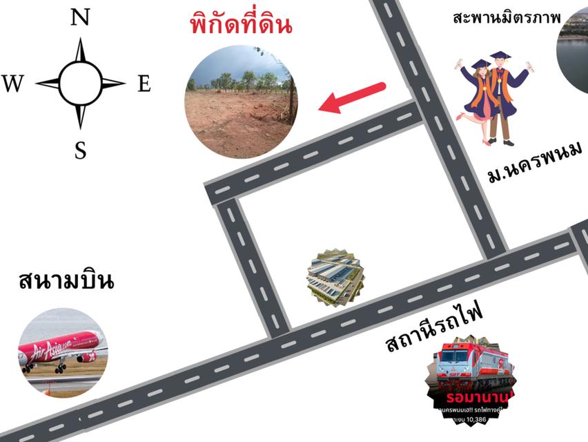 ที่ดินสร้างบ้านวิวทุ่งนาใกล้มหาลัยนครพนม