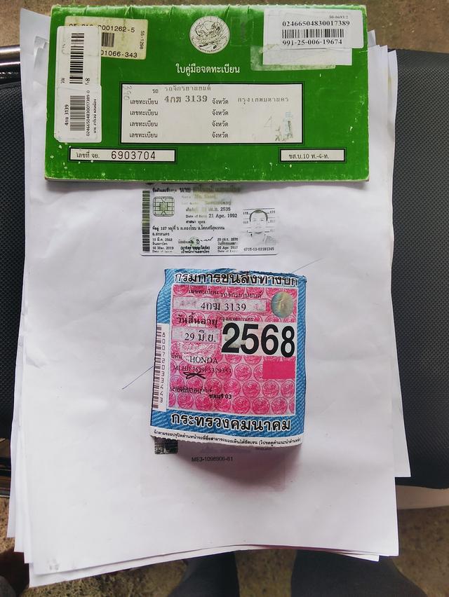 มีเอกสารครบพรบ 2568 5
