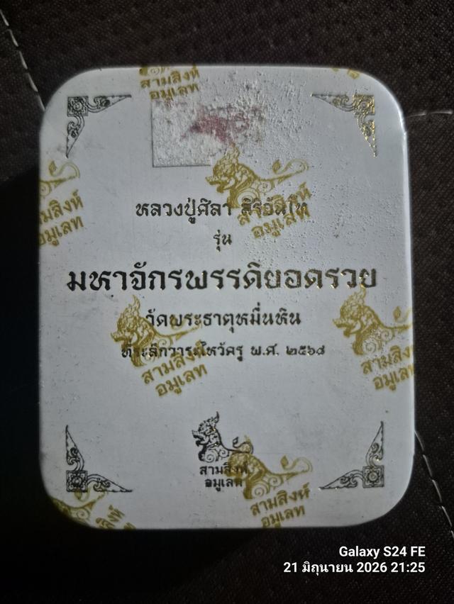 พระเครื่อง,พระสะสม,,
