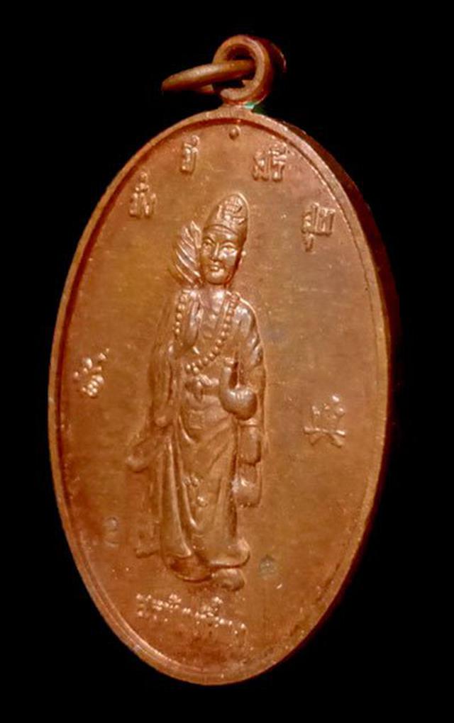 เหรียญรุ่นแรกอรหันต์จี้กง ศาลเจ้าโก้วเล้งจี่ นราธิวาส ปี2553 4
