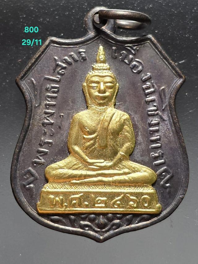 29/11#ขายพระบ้านเก่าเก็บ