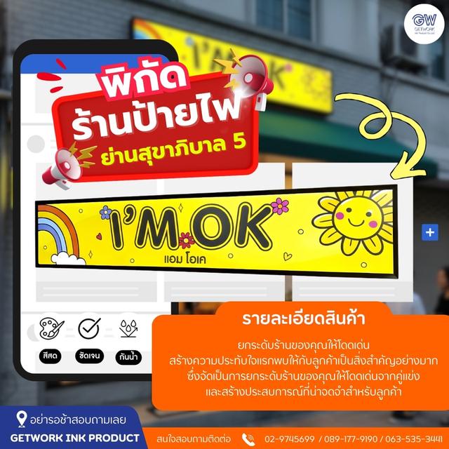 งานป้ายหน้าร้าน งานป้ายอะคริลิค ป้ายตกแต่งร้าน รับผลิตติดตั้งครบวงจร รับทำป้ายกล่องไฟ