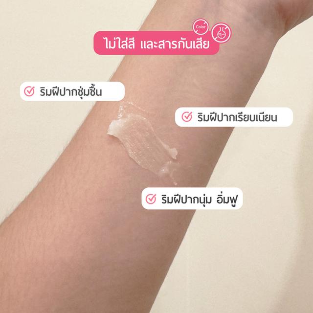 Medmaker Nourish & Protect Lip Balm Original เมดเมเกอร์ นูริช แอนด์ โพรเทค ลิปบาล์ม ออริจินอล [4.8 g.] ลิปบำรุงปาก ปากแห้ง 4