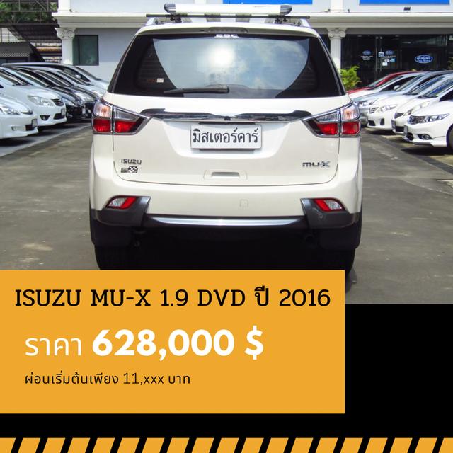 🚩ISUZU MU-X 1.9 DVD SUV ปี 2016 3