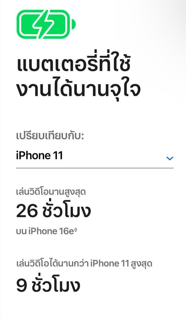 iPhone 16e ความจุ 128GB มือหนึ่ง 2