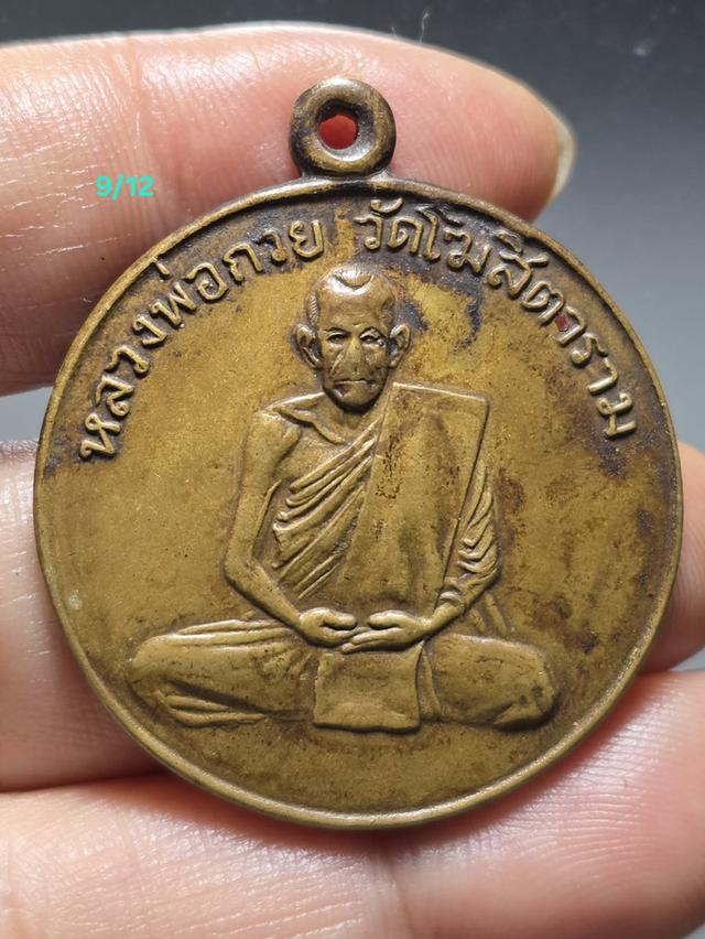 9/12#ขายพระบ้านเก่าเก็บ