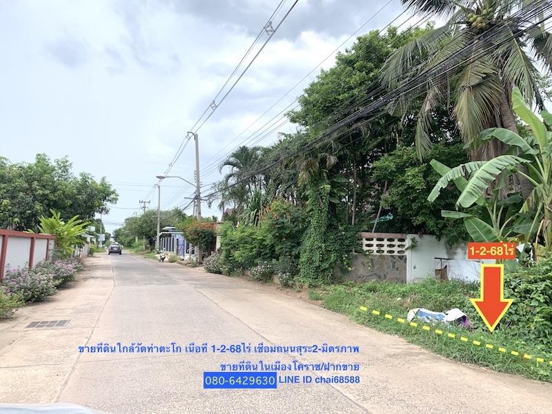 ขายที่ดินในเมืองโคราชใกล้ถนนสุระ2 ใกล้เทอร์มินอล21 เนื้อที่ 1-2-68ไร่ หน้า 30 เมตร ลึก 60เมตร ทำเลดี 2