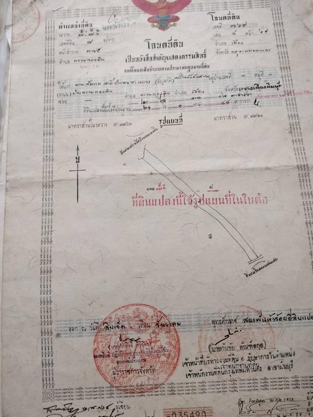 ขายที่ดินถมแล้ว 13