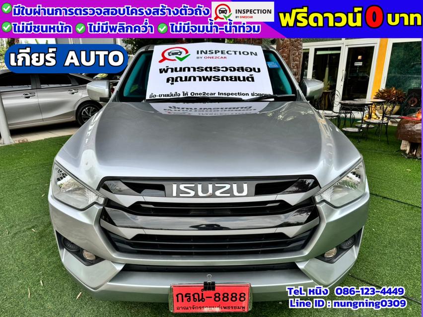 Isuzu D-Max Cab4 1.9 Ddi S DA ปี 2023 เกียร์ออโต้ ไมล์แท้ 3x,xxx กม. 2