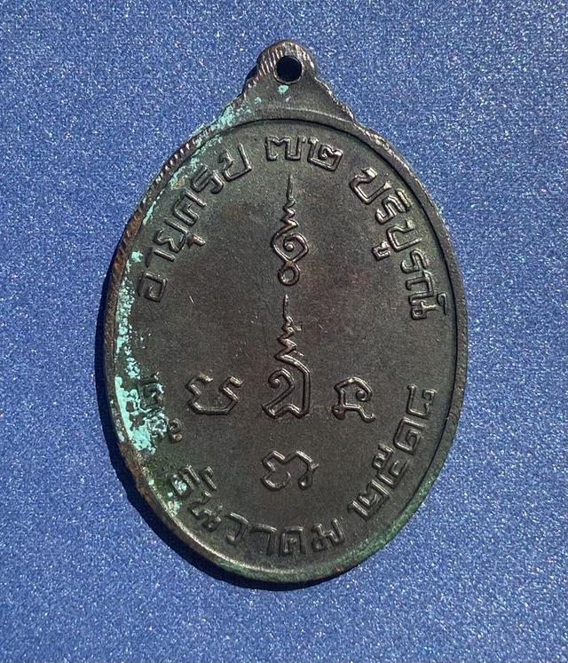 หลวงพ่อแก้ว วัดช่องลม จังหวัดสมุทรสาคร รุ่นอายุครบ 72 ปี รูปที่ 2