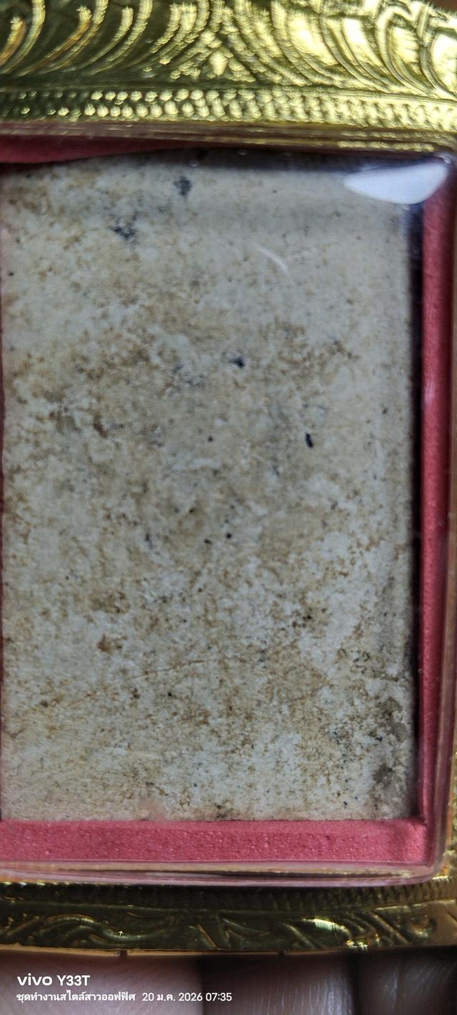 พระสมเด็จบางขุนพรหม พิมพ์ใหญ่ รูปที่ 4