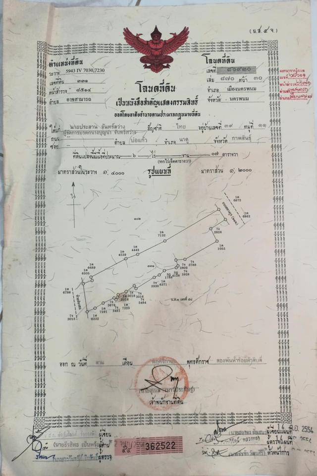 นายสำรวย สุวรรณเมฆสกุล 1