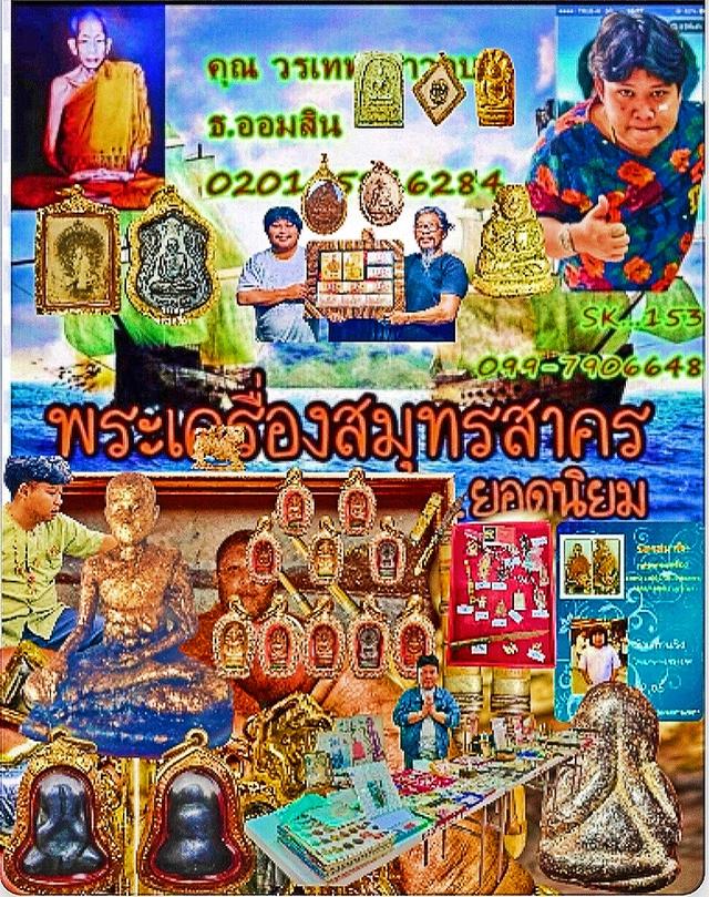 สิงห็ ง เเกะ 2 ขวัญ หลวงพ่อหอมวัดชากหมาก 2