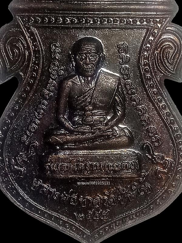 เหรียญหลวงพ่อทวดหลังพระนอน รุ่นเลขใต้ฐาน เบตง ปี2555 2