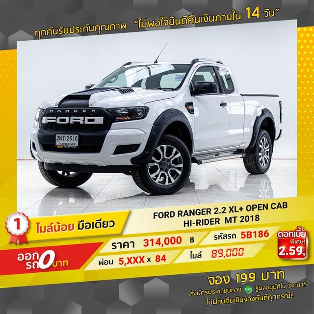 รหัสรถ 5B186 RANGER 2.2 XL+ HI-RIDER SUPER CAB/OPEN CAB 2018 2