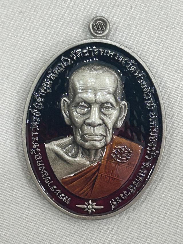 เหรียญหลวงพ่อพัฒน์ ชนะจนมงคล 100 ปี ถูกๆ